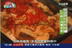 (美食)桃重慶烤魚