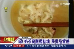 P超噁心奶茶1200