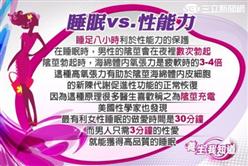 失眠癌上身-性能力05 CG