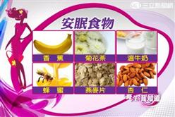 失眠癌上身-食物08 CG