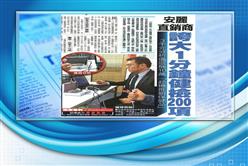 直銷商1分鐘健檢 誆人肝腎全壞