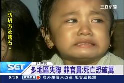 珊)菲強颱千死1200