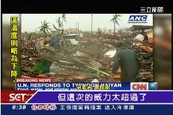 珊)菲強颱千死1200