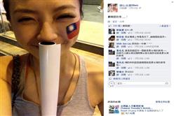 林思思，正妹球童