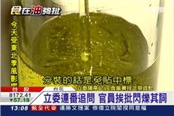 食安破功立委提問 官員答不出來