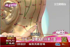 失眠癌上身7-2：足浴助安眠