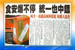 每日財經讀報2013/11/12