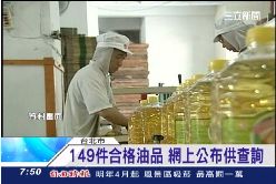 合格油公佈2400 修稿標 改149