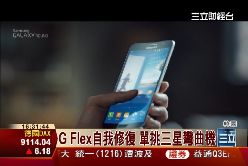G Flex開賣1500
