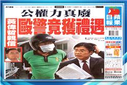 1114-四大報頭版