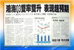 每日財經讀報 2013.11.13