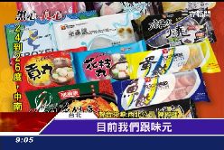 s味元過期粉2400