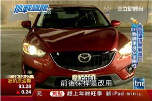 挑選休旅車 油耗.內裝.車身架構