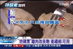 鹽水特磷素1800