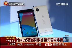 Nexsus5搶上市1900