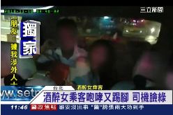 f計程車奧客1800