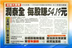 2013/11/15財經讀報