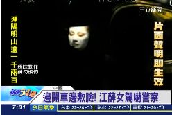 珊)開車敷面膜1800