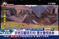 美驚悚天坑g1200