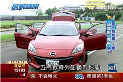 挑戰極限：小車當道 復古.大排氣量掀背搶手