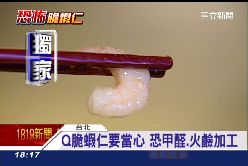 恐怖脆蝦仁1800