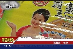 f冰冰過期餃1800