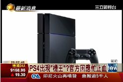 PS4上市2000