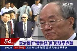 亂起訴老李g1900