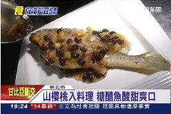櫻桃果壯陽1800