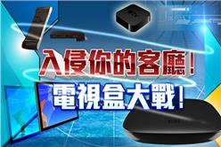 1113_科技新聞線_破題