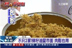 肉鬆用棉籽1800