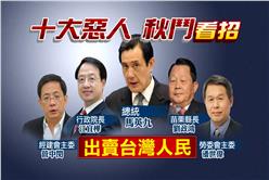 勞團今萬鞋齊發 點名10惡人政客