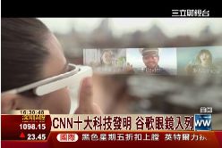 CCNN十大發明1500