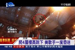 C跳舞台重傷1600