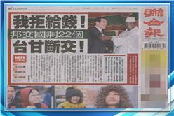 1119讀報_四大報頭版