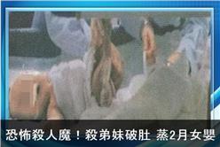 1119_殺人魔(來源：蘋果)