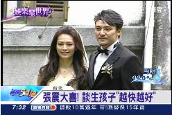 珊)張震婚大咖2400
