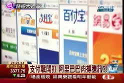 支付寶收費2000
