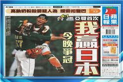 1120讀報_四大報頭版