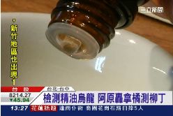 阿原告標檢1200