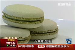 網路創業出頭天：甜點結合鐵觀音　愛找「茶」滋味 