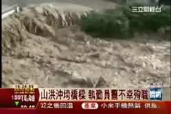 p義洪水滅城1600