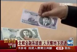 P北韓爛百貨1600