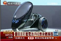 日車展開幕1900