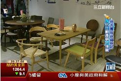 設計師家具