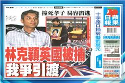 1121讀報_四大報頭版