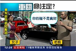 命中注定撞到你