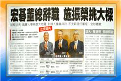 1122財經讀報／王振堂閃辭 施振榮回鍋掌宏碁