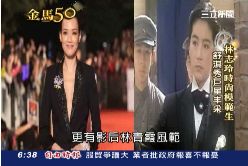 50金馬星光(金馬專題.)