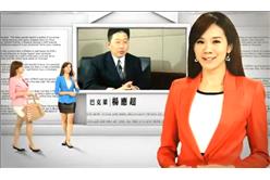 揭開外資神秘面紗　《三立全球財經》引領投資趨勢(照片來源:三立財經台)